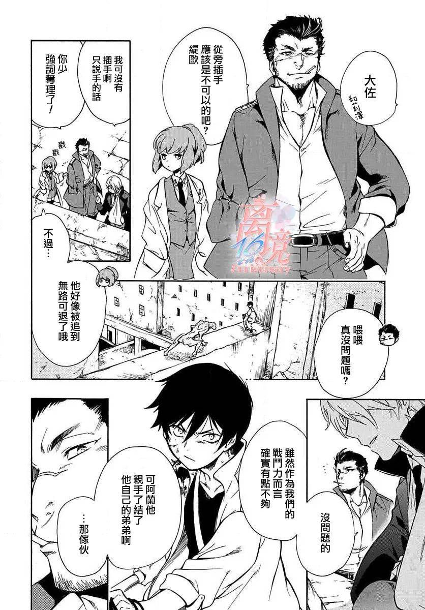 《双灵亡者》漫画最新章节第2话免费下拉式在线观看章节第【25】张图片