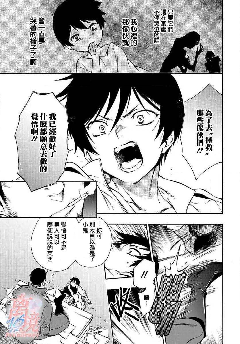 《双灵亡者》漫画最新章节第2话免费下拉式在线观看章节第【12】张图片