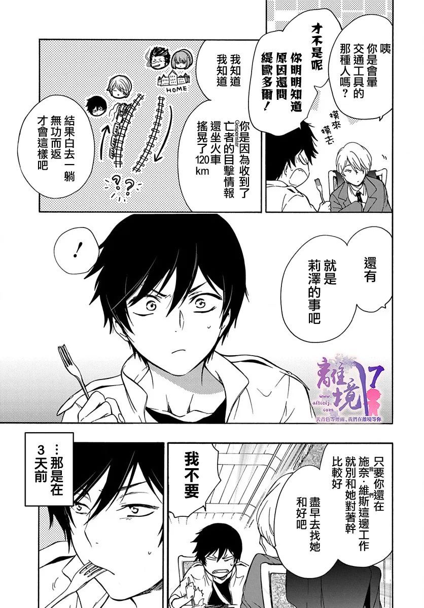 《双灵亡者》漫画最新章节第3话免费下拉式在线观看章节第【4】张图片