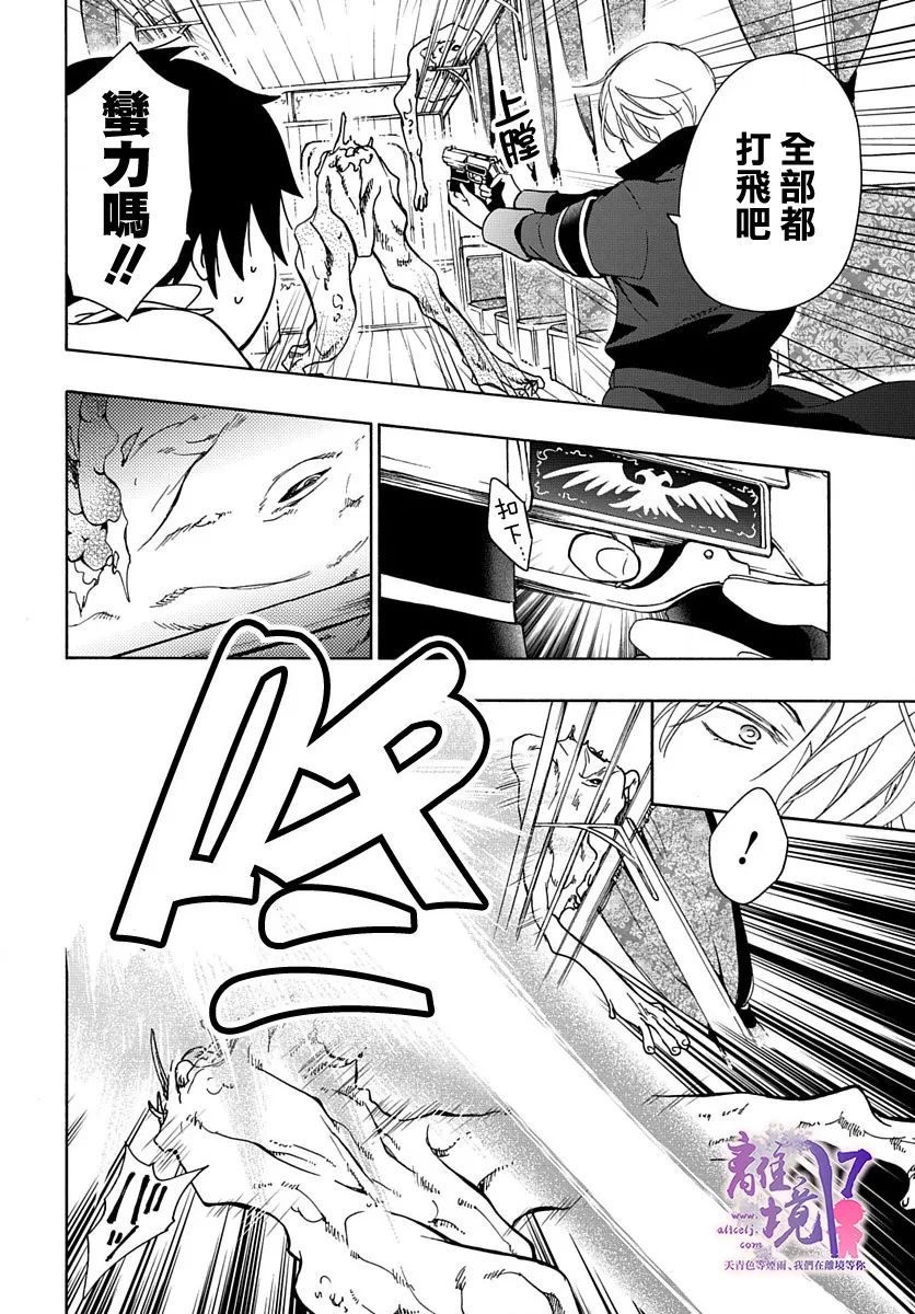 《双灵亡者》漫画最新章节第3话免费下拉式在线观看章节第【15】张图片