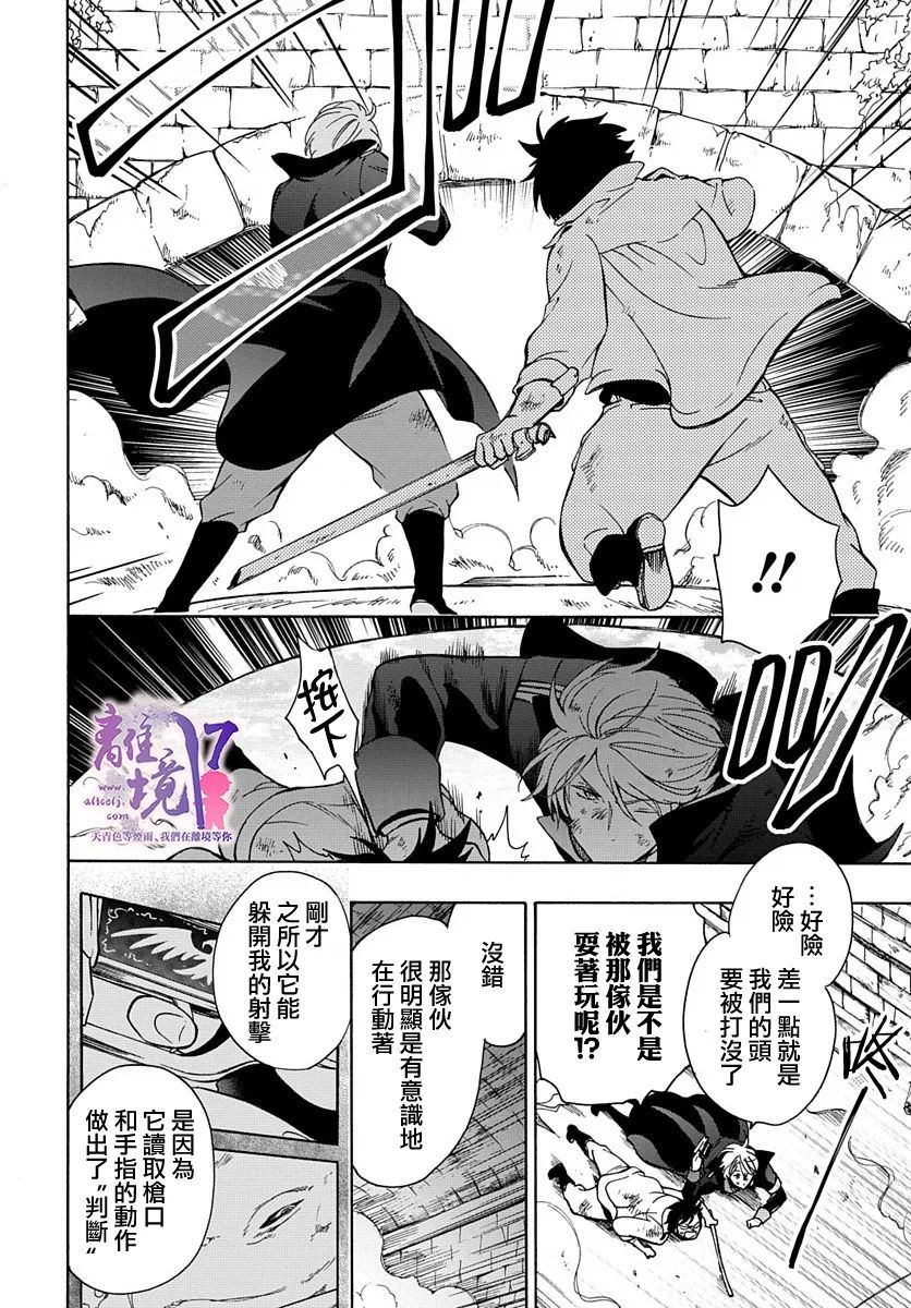 《双灵亡者》漫画最新章节第3话免费下拉式在线观看章节第【19】张图片