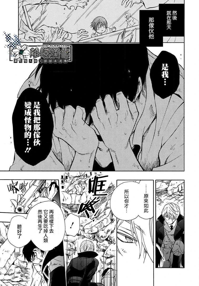 《双灵亡者》漫画最新章节第1话免费下拉式在线观看章节第【31】张图片