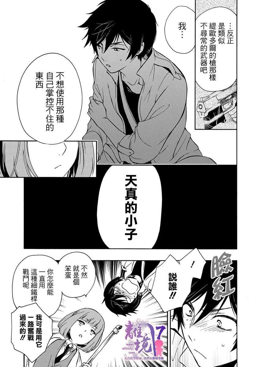 《双灵亡者》漫画最新章节第3话免费下拉式在线观看章节第【8】张图片