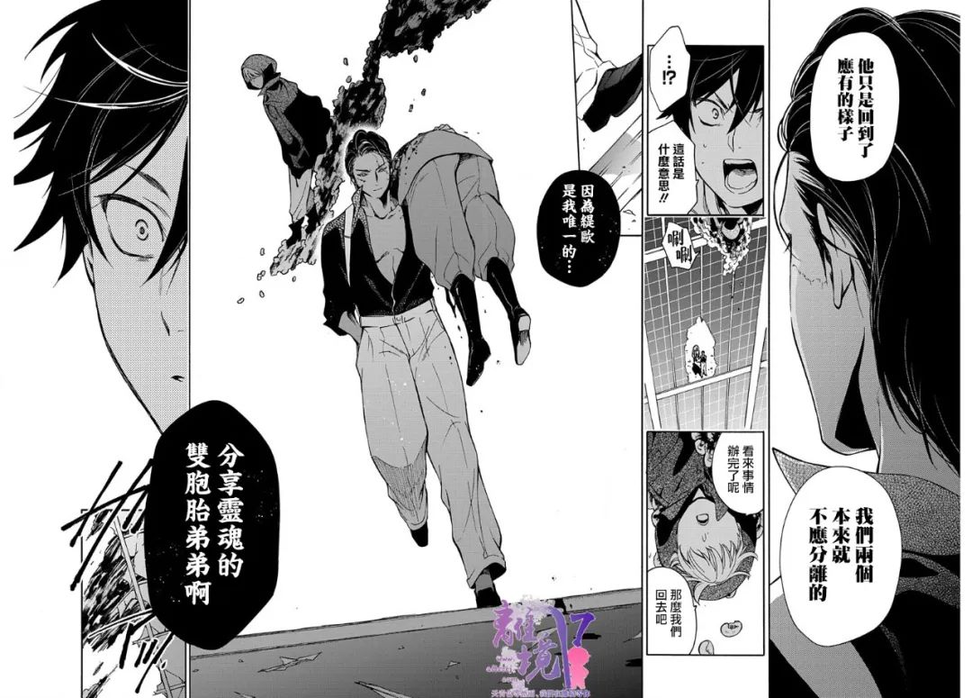 《双灵亡者》漫画最新章节第4话免费下拉式在线观看章节第【34】张图片