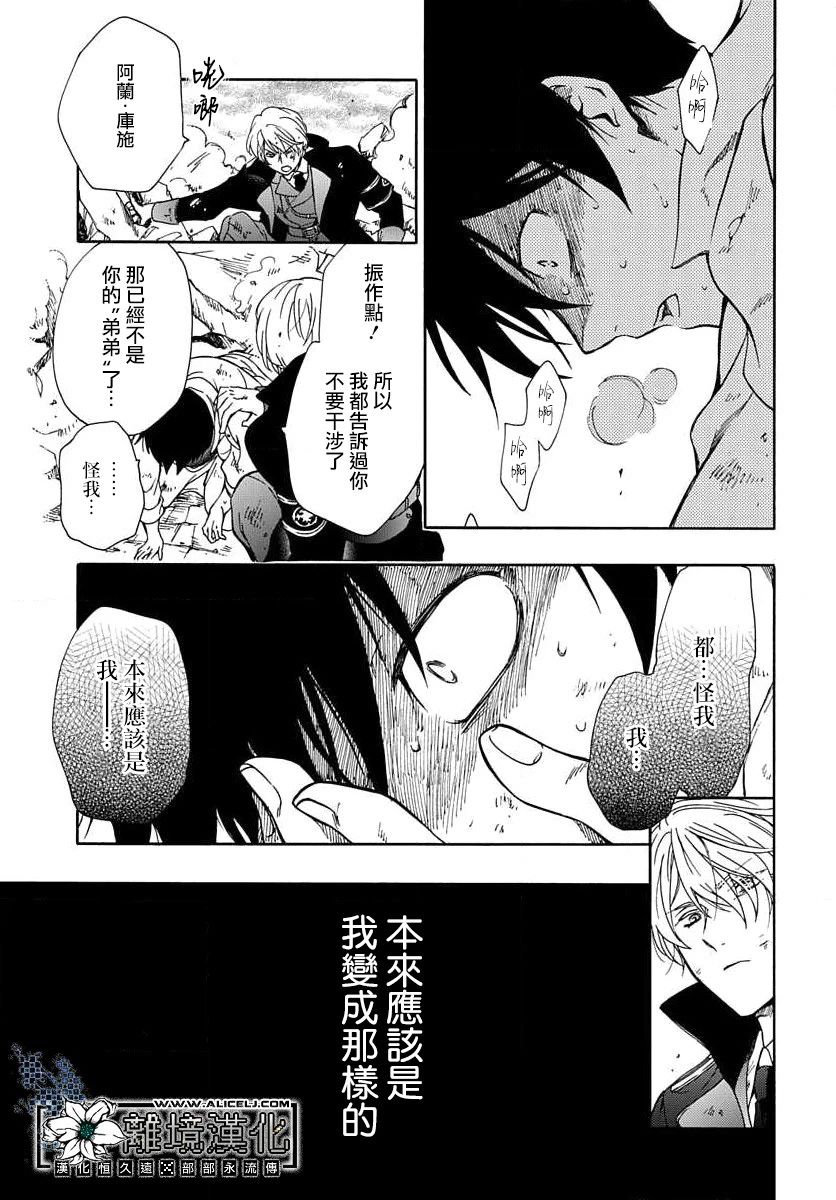 《双灵亡者》漫画最新章节第1话免费下拉式在线观看章节第【29】张图片