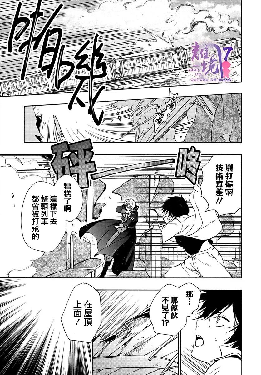 《双灵亡者》漫画最新章节第3话免费下拉式在线观看章节第【16】张图片