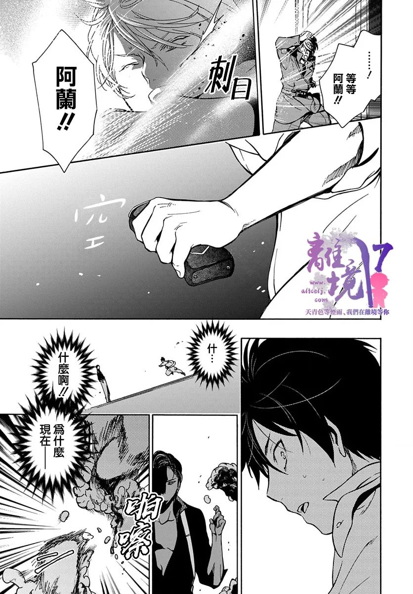 《双灵亡者》漫画最新章节第4话免费下拉式在线观看章节第【31】张图片