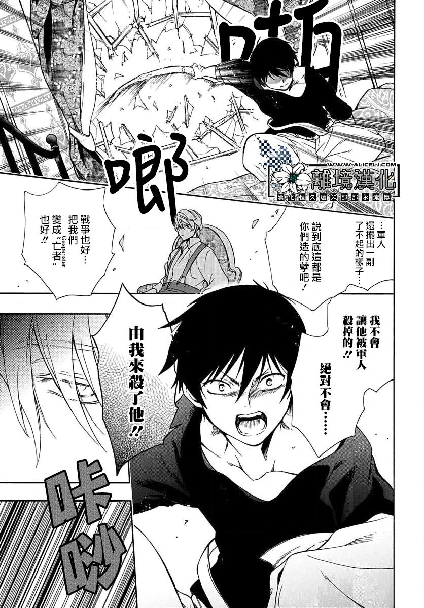 《双灵亡者》漫画最新章节第1话免费下拉式在线观看章节第【15】张图片