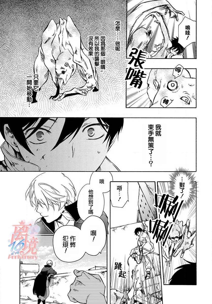 《双灵亡者》漫画最新章节第2话免费下拉式在线观看章节第【24】张图片