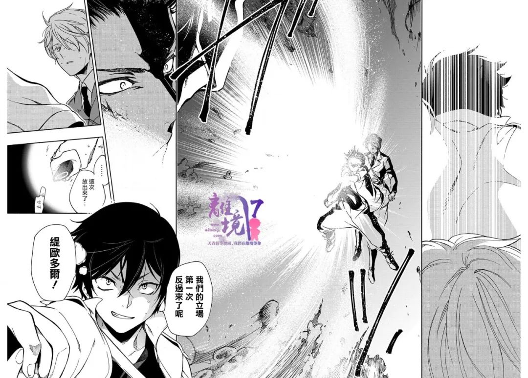 《双灵亡者》漫画最新章节第4话免费下拉式在线观看章节第【25】张图片