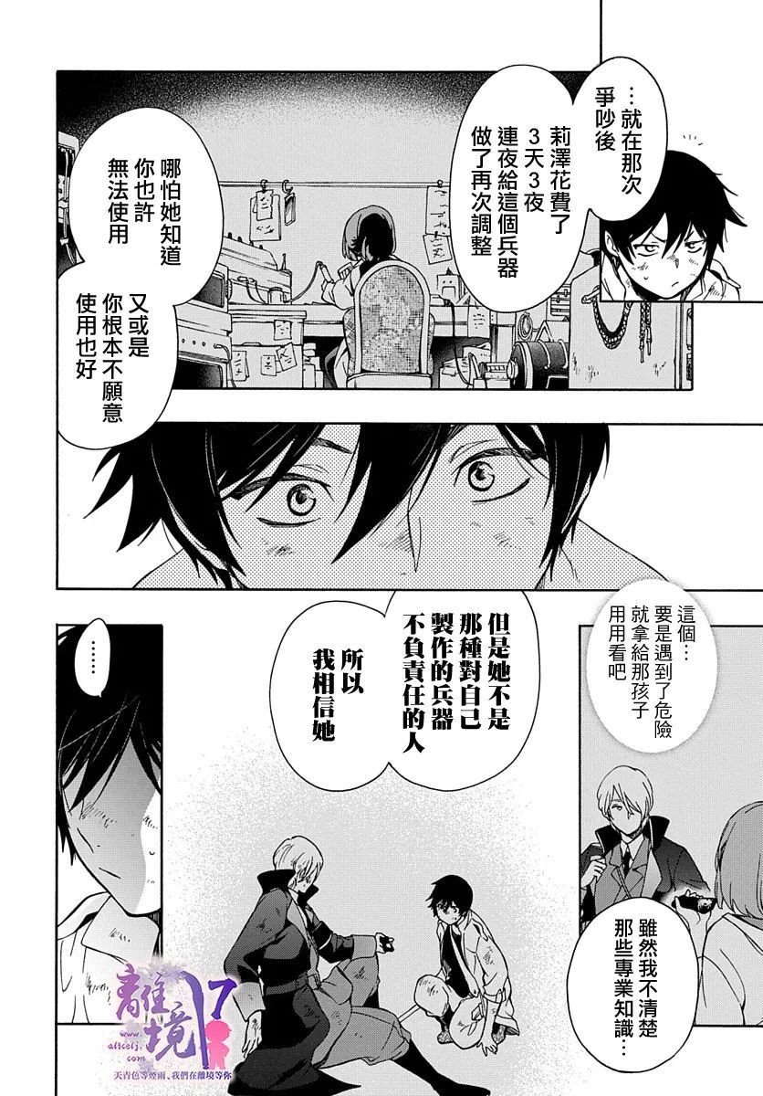 《双灵亡者》漫画最新章节第3话免费下拉式在线观看章节第【23】张图片