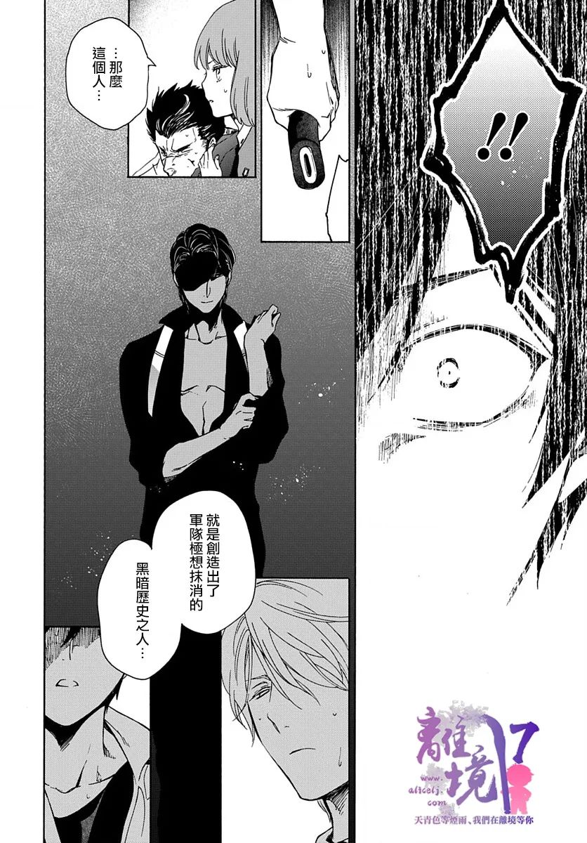 《双灵亡者》漫画最新章节第4话免费下拉式在线观看章节第【28】张图片