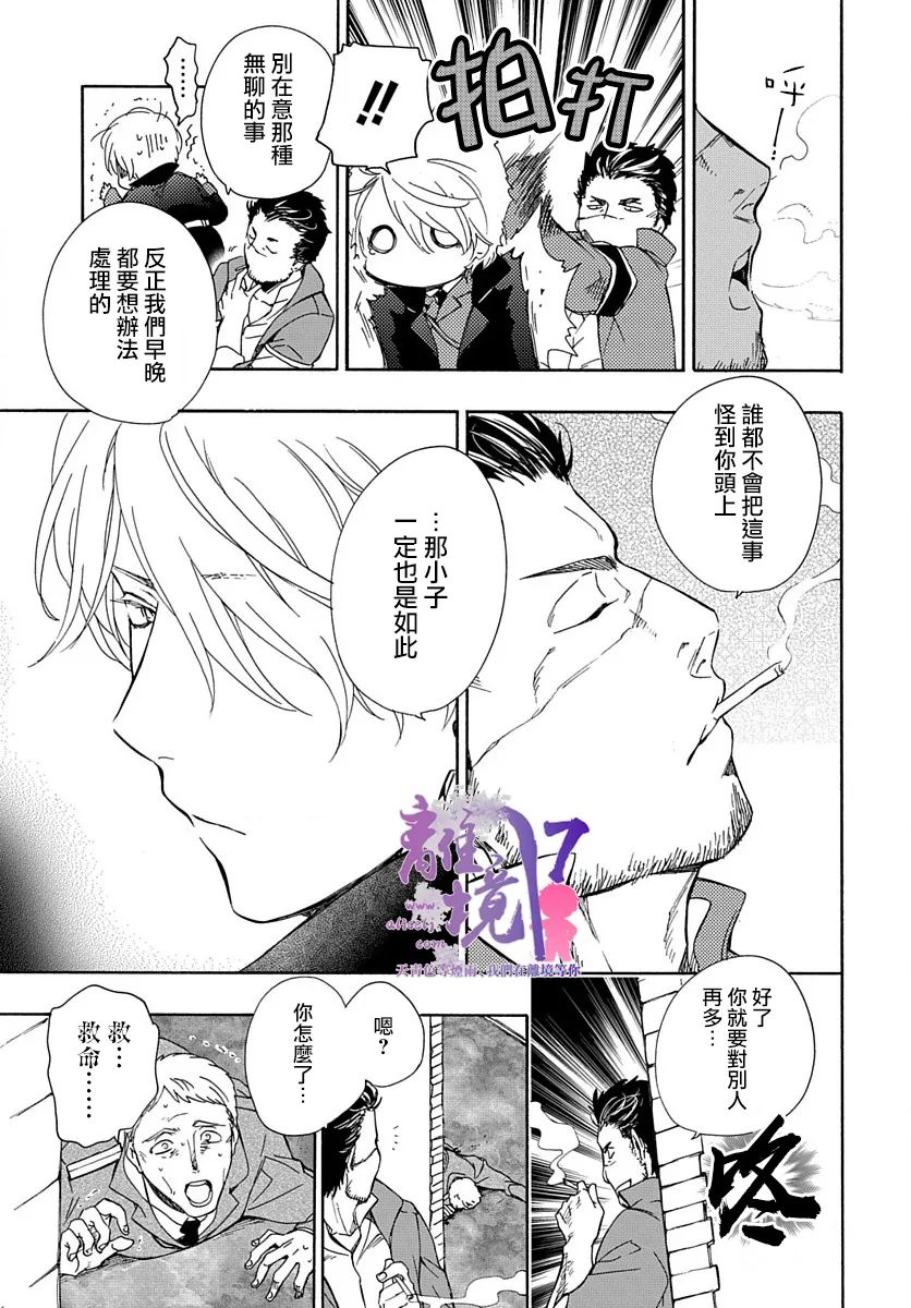 《双灵亡者》漫画最新章节第4话免费下拉式在线观看章节第【14】张图片