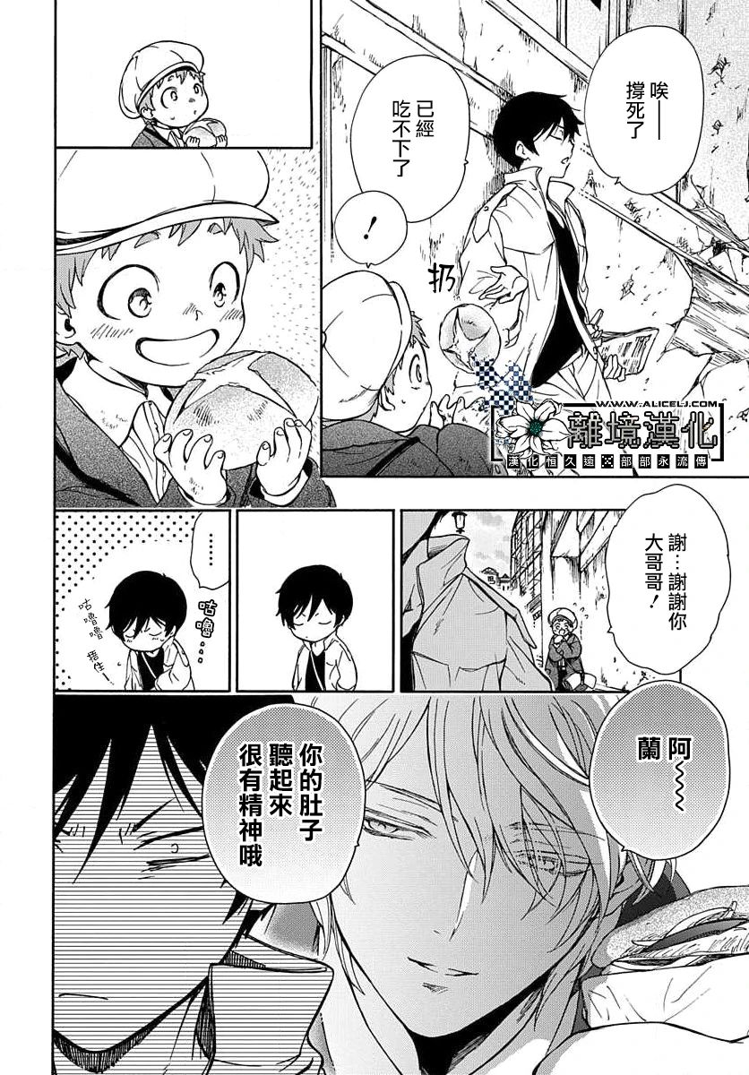 《双灵亡者》漫画最新章节第1话免费下拉式在线观看章节第【18】张图片