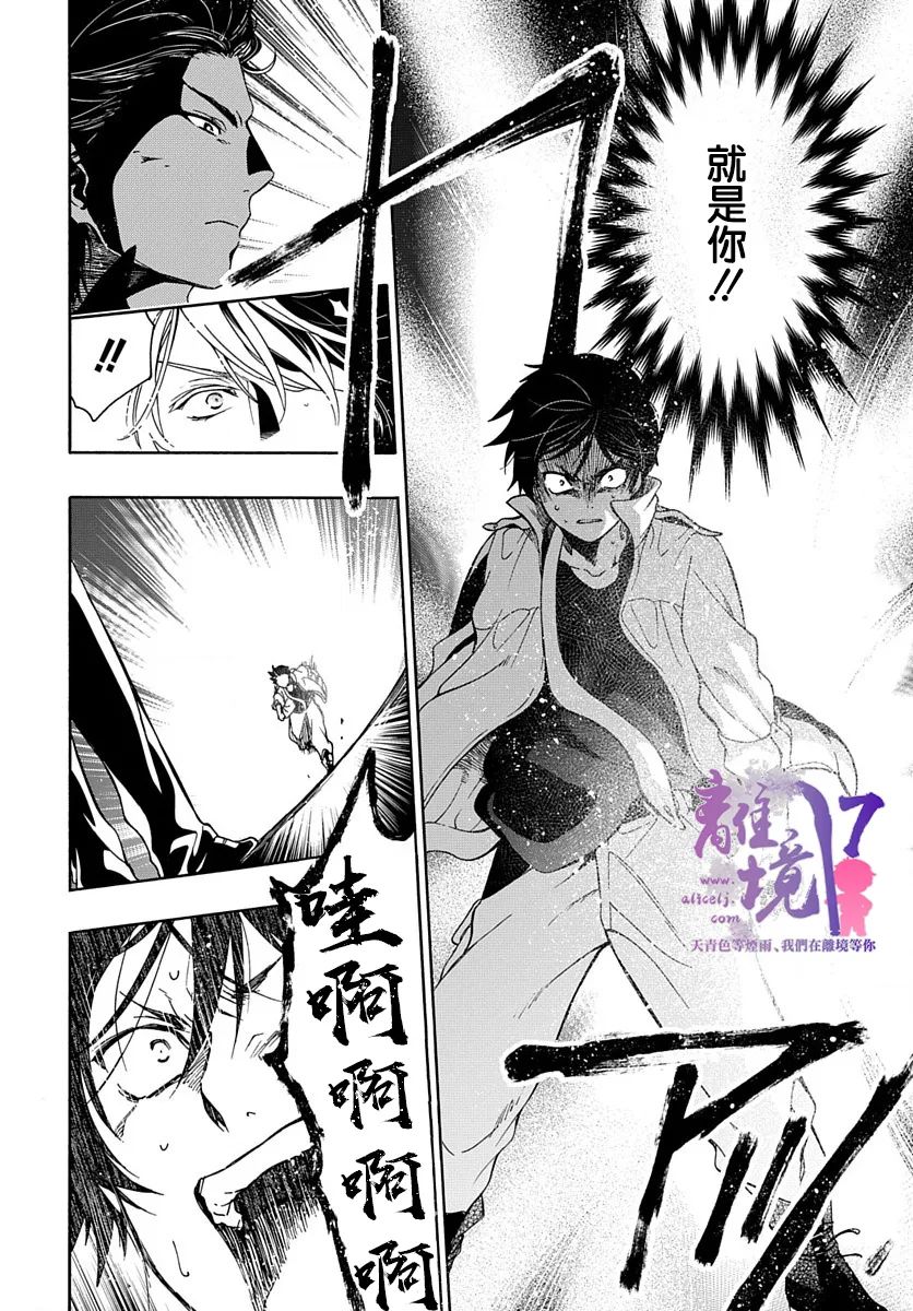 《双灵亡者》漫画最新章节第4话免费下拉式在线观看章节第【30】张图片