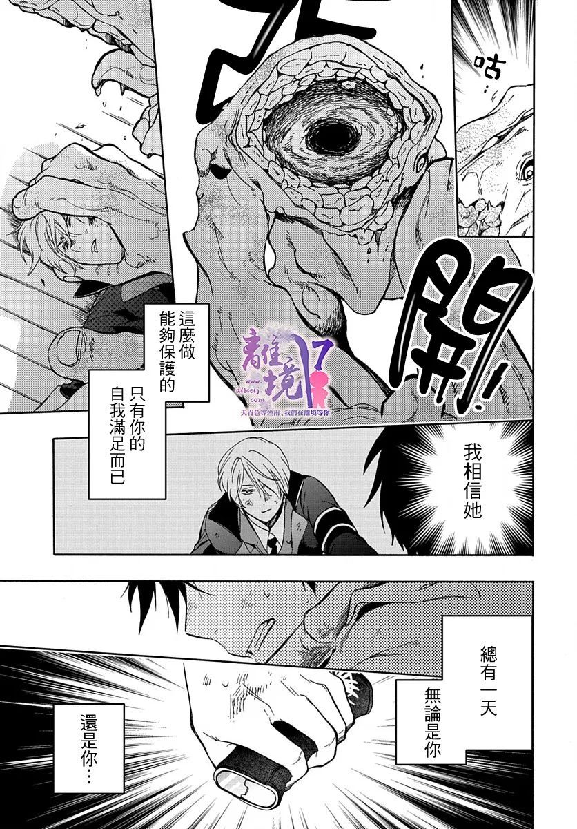 《双灵亡者》漫画最新章节第3话免费下拉式在线观看章节第【28】张图片