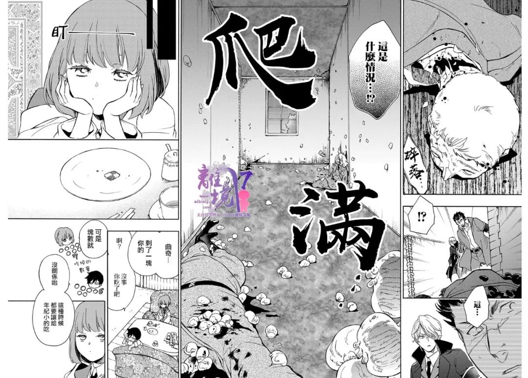 《双灵亡者》漫画最新章节第4话免费下拉式在线观看章节第【15】张图片