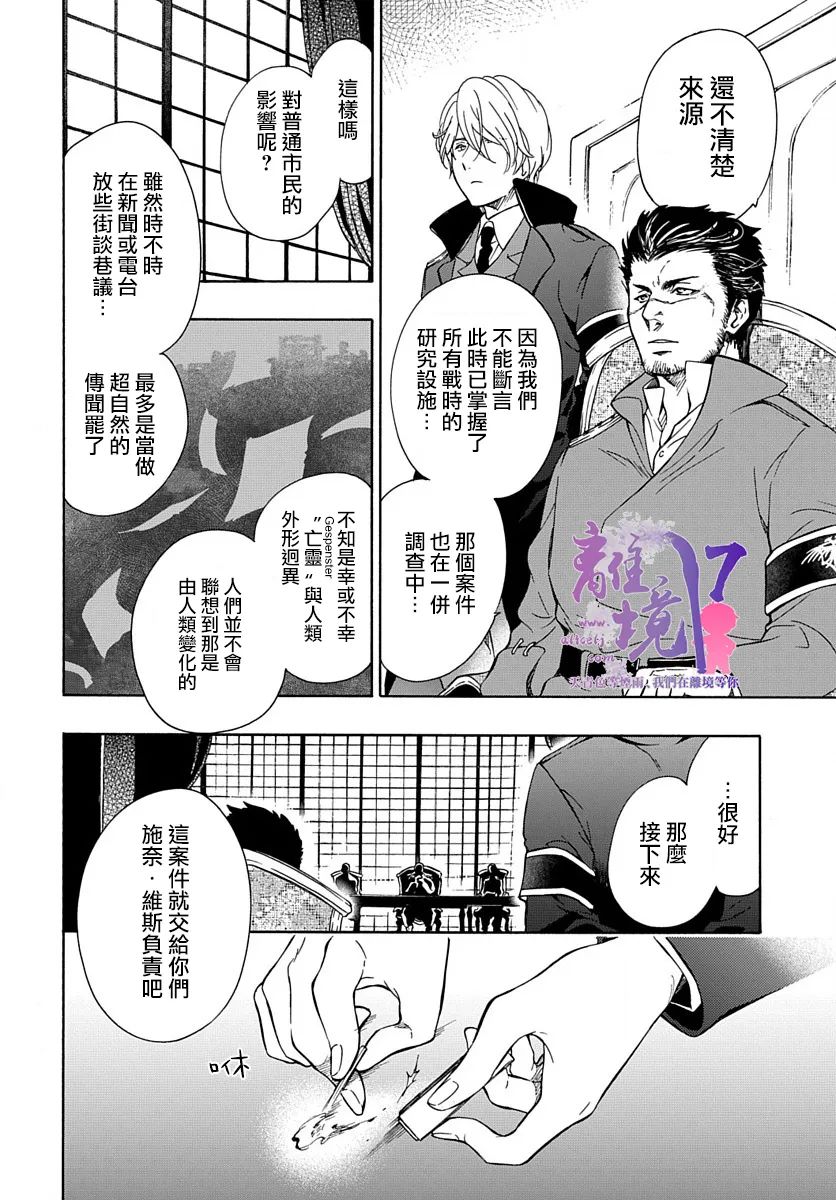 《双灵亡者》漫画最新章节第4话免费下拉式在线观看章节第【11】张图片