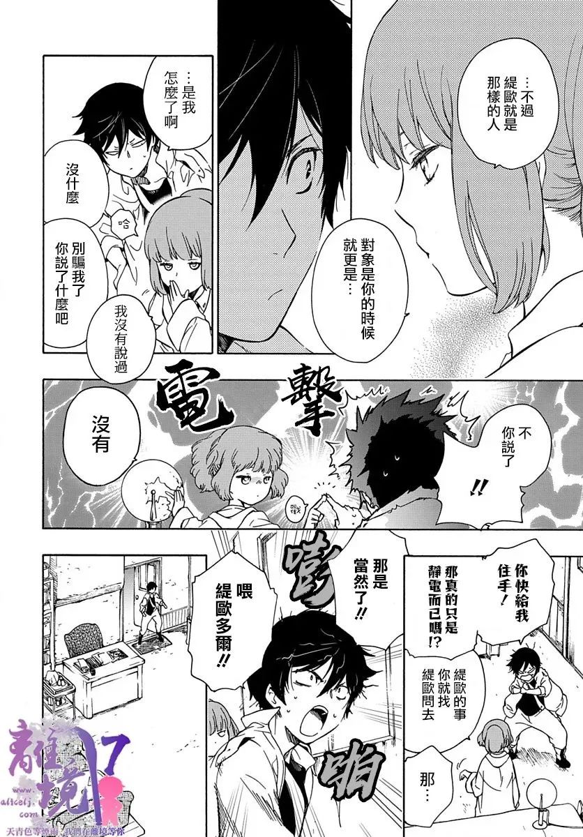 《双灵亡者》漫画最新章节第4话免费下拉式在线观看章节第【9】张图片