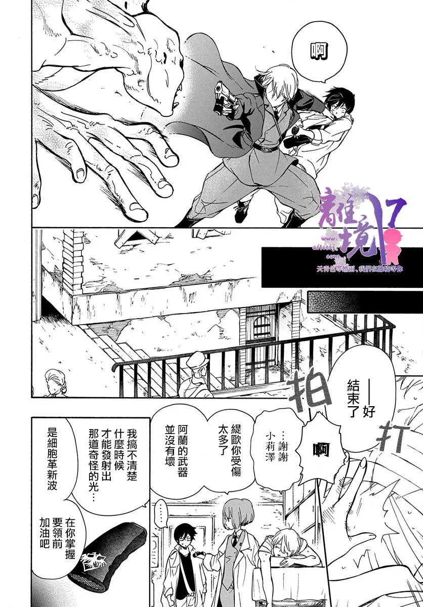 《双灵亡者》漫画最新章节第4话免费下拉式在线观看章节第【7】张图片