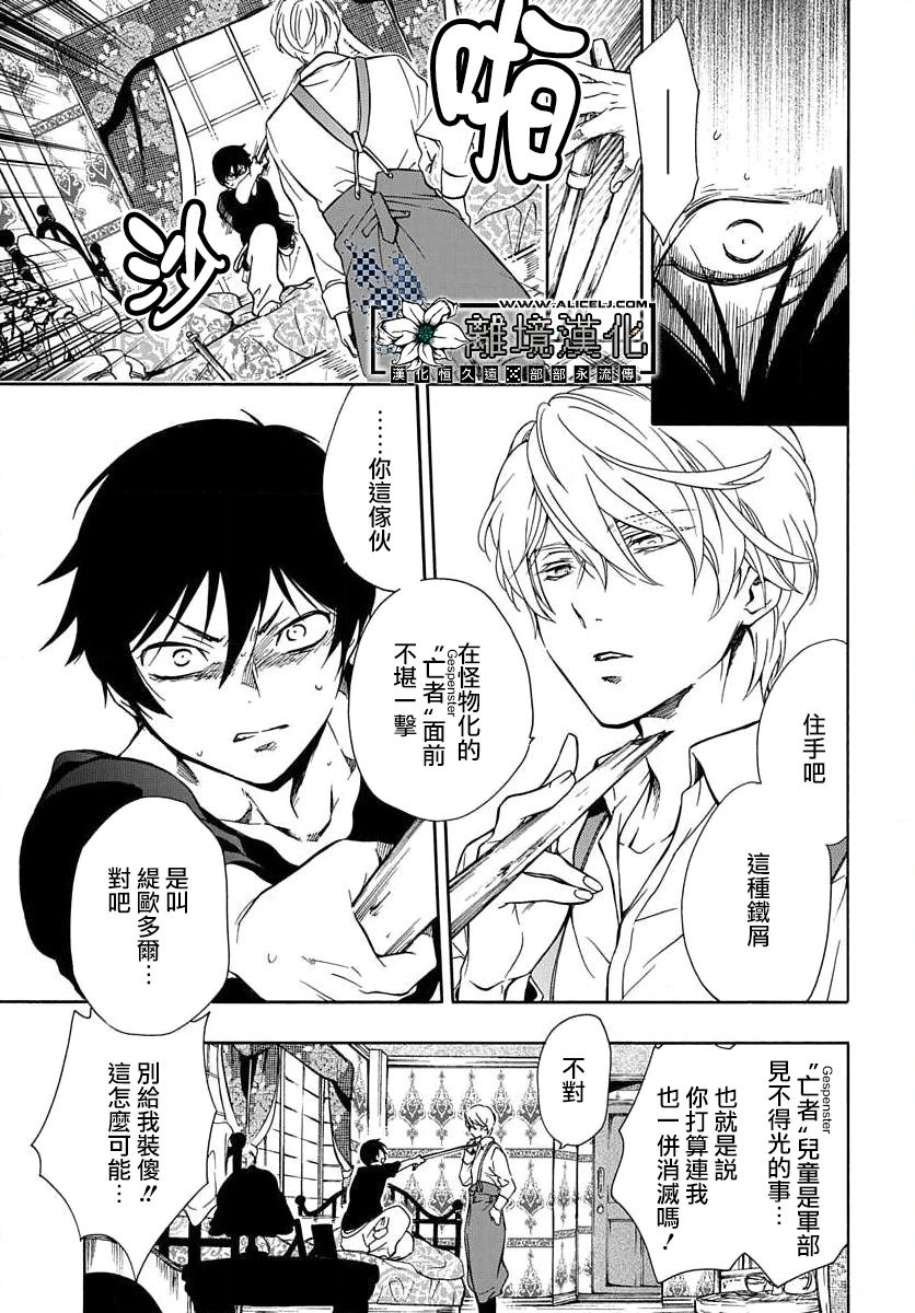 《双灵亡者》漫画最新章节第1话免费下拉式在线观看章节第【13】张图片