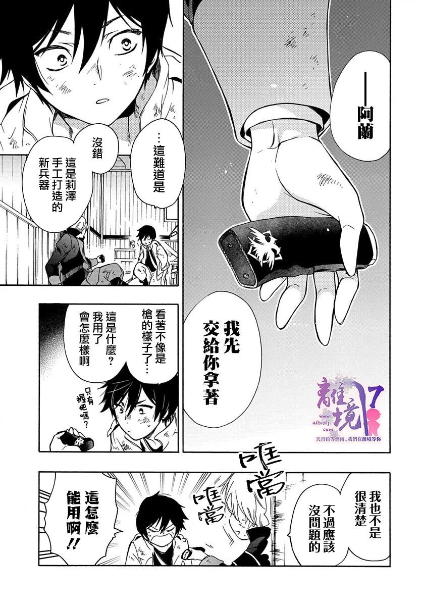 《双灵亡者》漫画最新章节第3话免费下拉式在线观看章节第【22】张图片