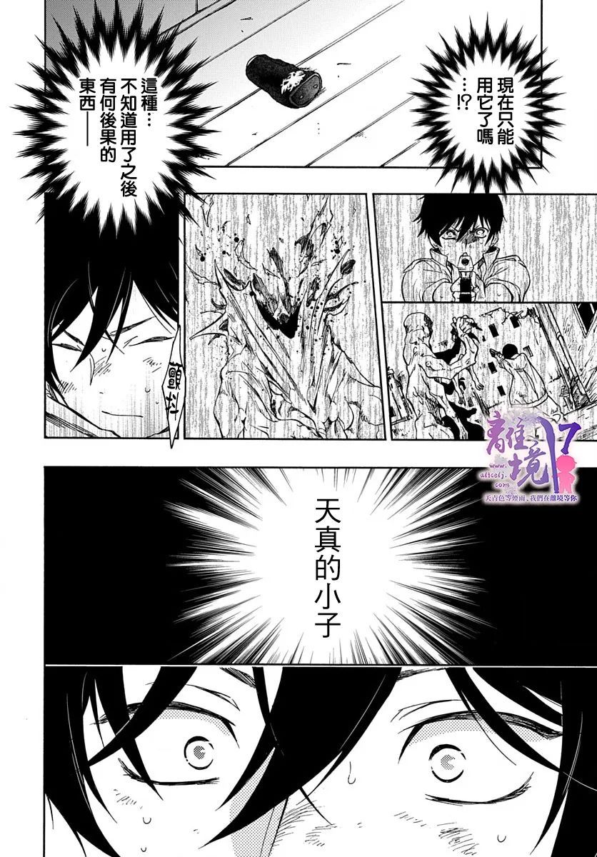 《双灵亡者》漫画最新章节第3话免费下拉式在线观看章节第【27】张图片