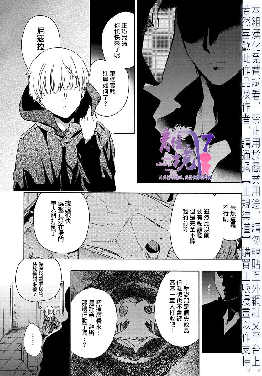 《双灵亡者》漫画最新章节第4话免费下拉式在线观看章节第【4】张图片