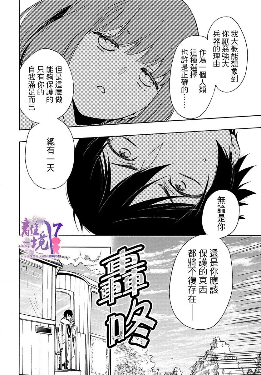 《双灵亡者》漫画最新章节第3话免费下拉式在线观看章节第【9】张图片