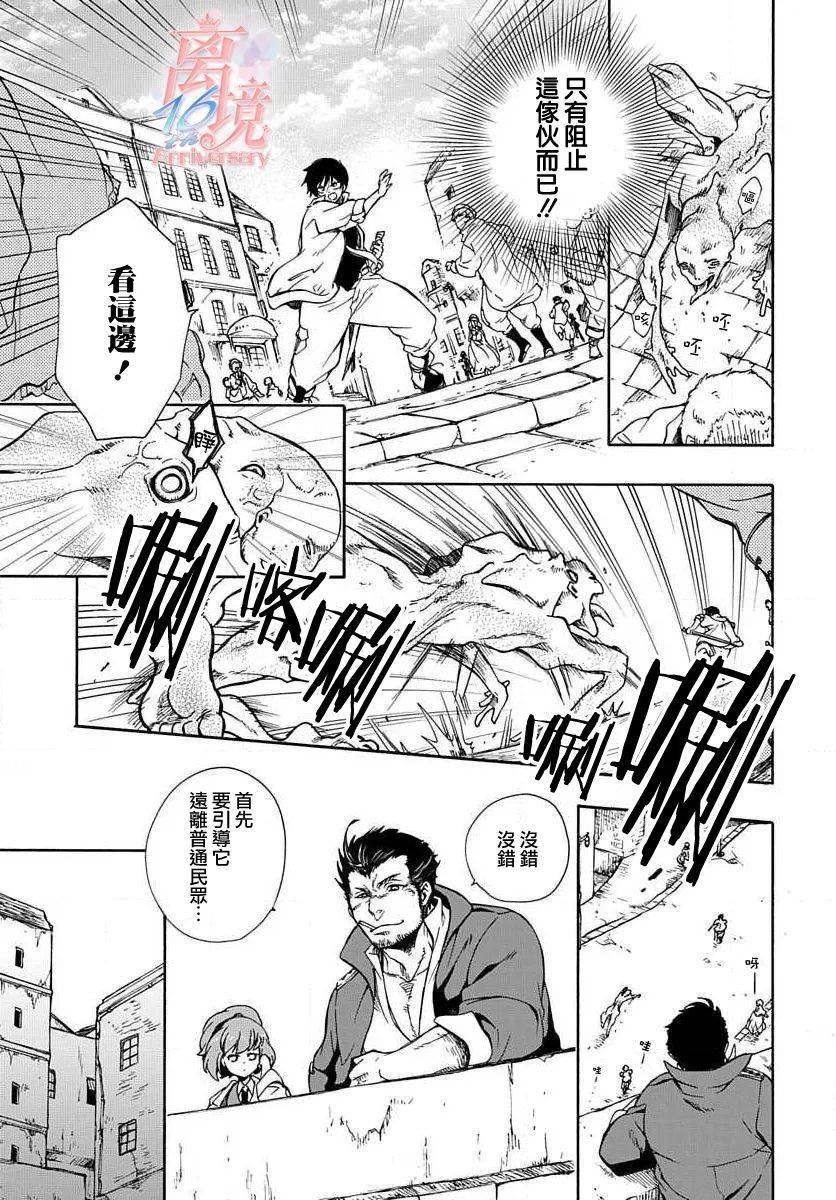 《双灵亡者》漫画最新章节第2话免费下拉式在线观看章节第【20】张图片