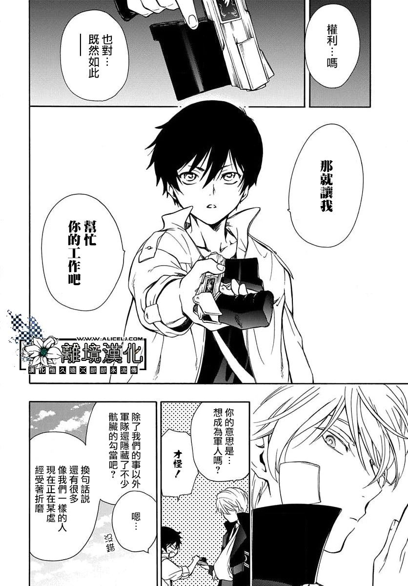 《双灵亡者》漫画最新章节第1话免费下拉式在线观看章节第【46】张图片