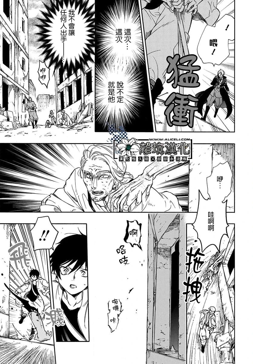 《双灵亡者》漫画最新章节第1话免费下拉式在线观看章节第【23】张图片