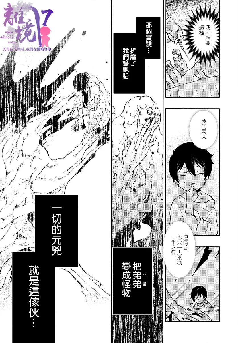 《双灵亡者》漫画最新章节第4话免费下拉式在线观看章节第【29】张图片