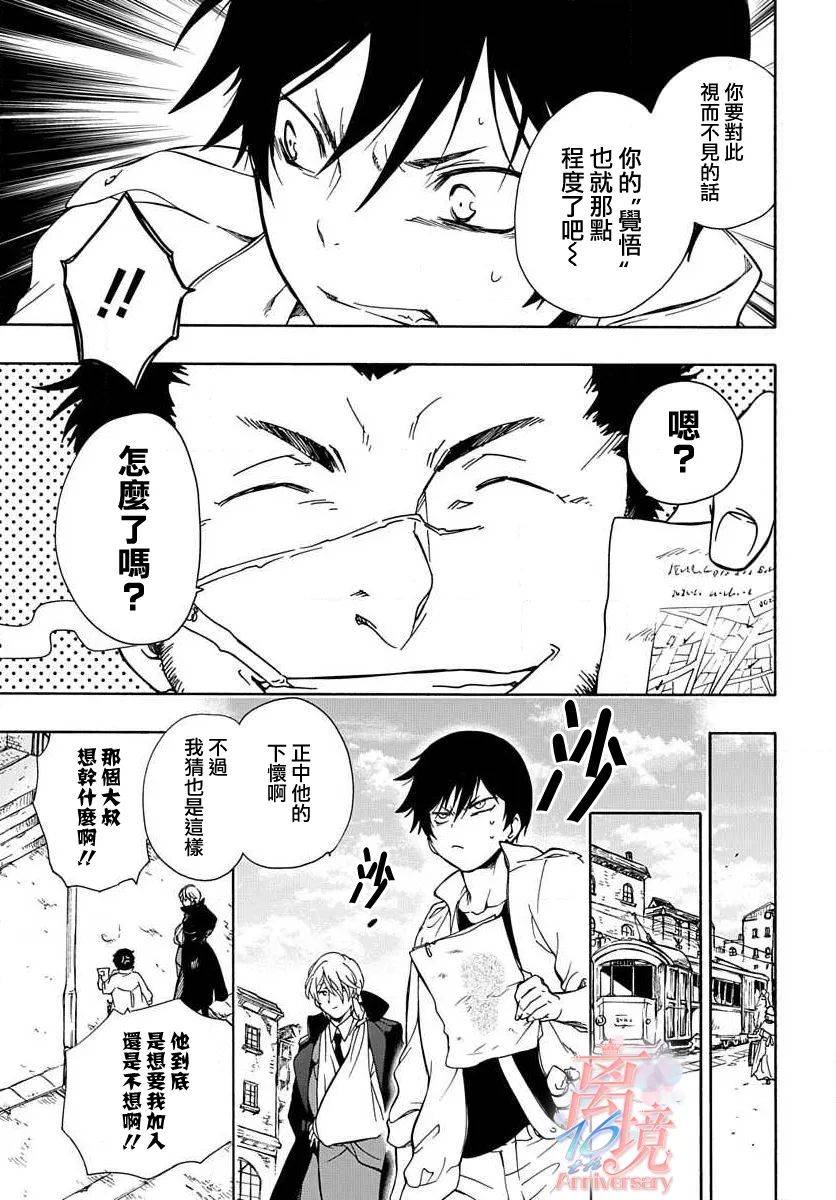 《双灵亡者》漫画最新章节第2话免费下拉式在线观看章节第【14】张图片