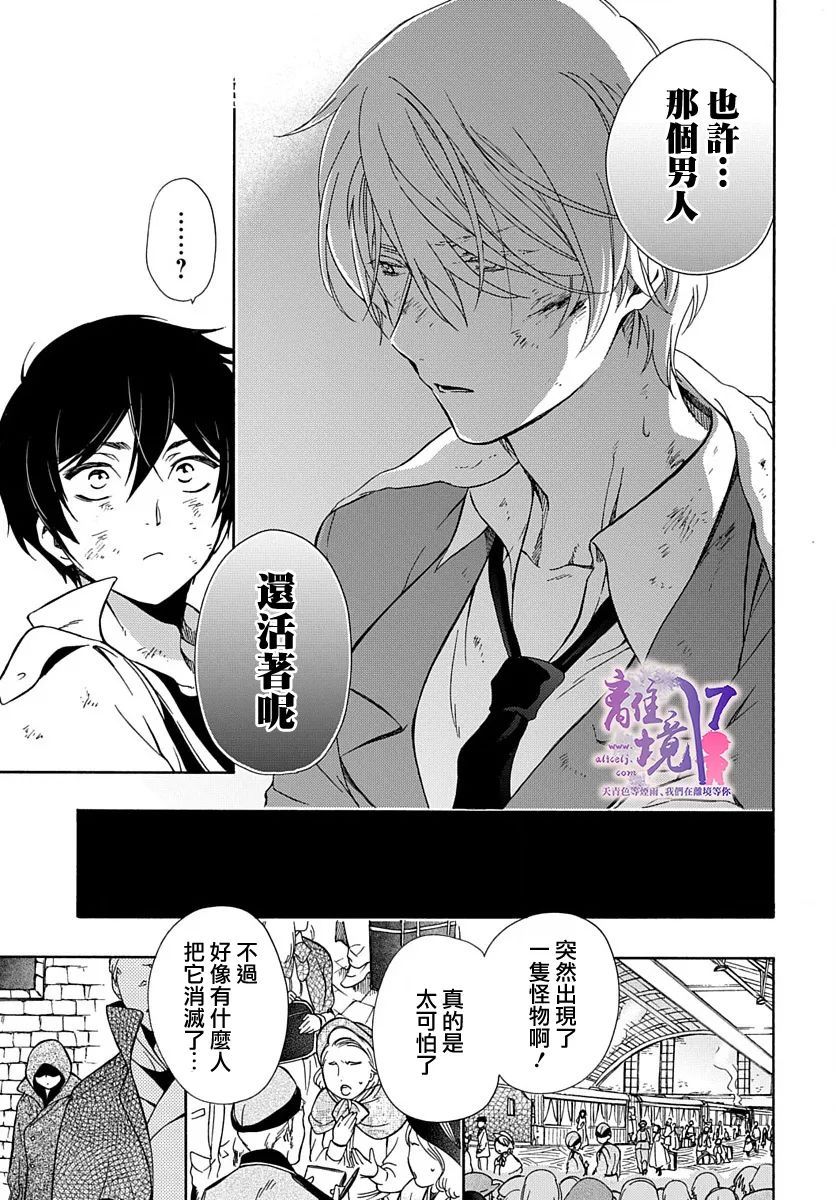 《双灵亡者》漫画最新章节第3话免费下拉式在线观看章节第【37】张图片