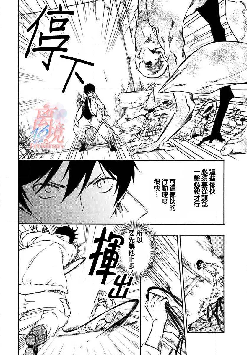 《双灵亡者》漫画最新章节第2话免费下拉式在线观看章节第【21】张图片