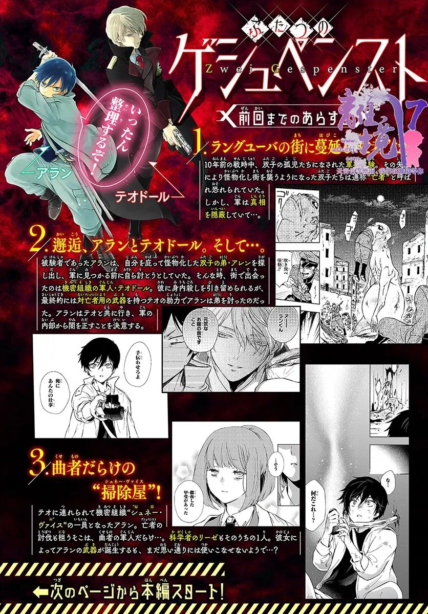《双灵亡者》漫画最新章节第4话免费下拉式在线观看章节第【2】张图片