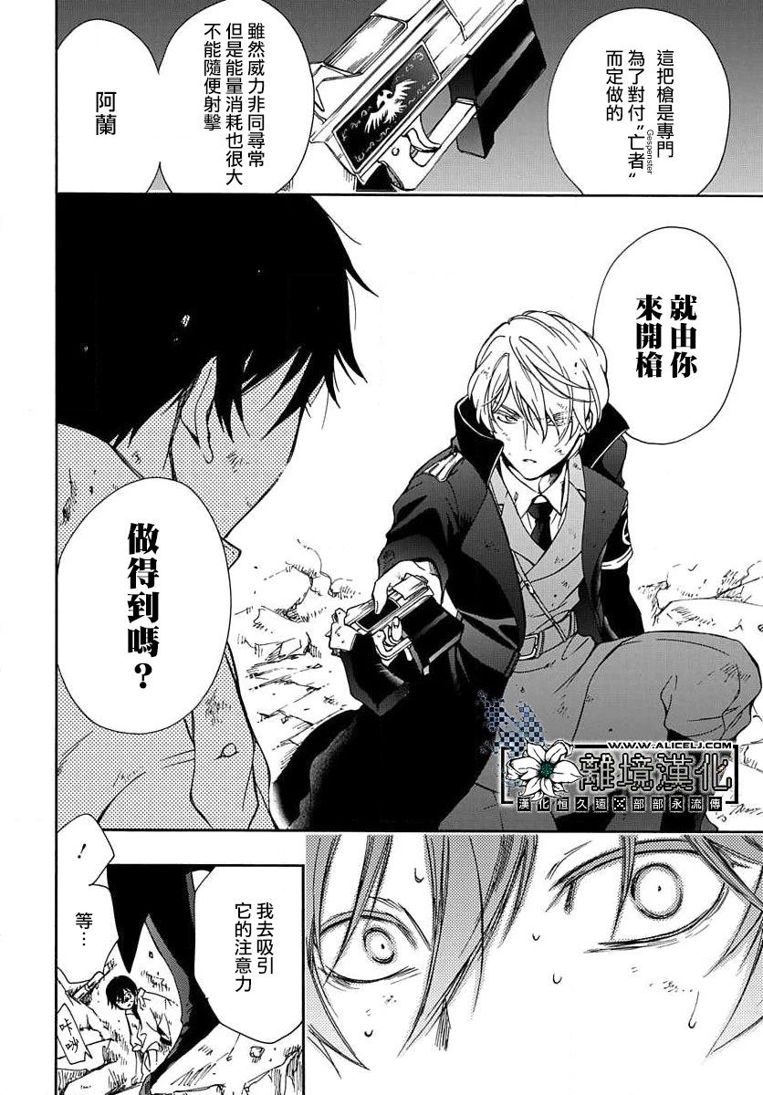 《双灵亡者》漫画最新章节第1话免费下拉式在线观看章节第【32】张图片