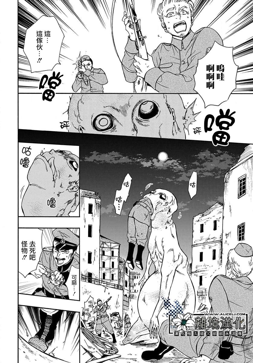 《双灵亡者》漫画最新章节第1话免费下拉式在线观看章节第【4】张图片