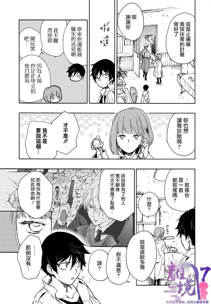 《双灵亡者》漫画最新章节第4话免费下拉式在线观看章节第【8】张图片
