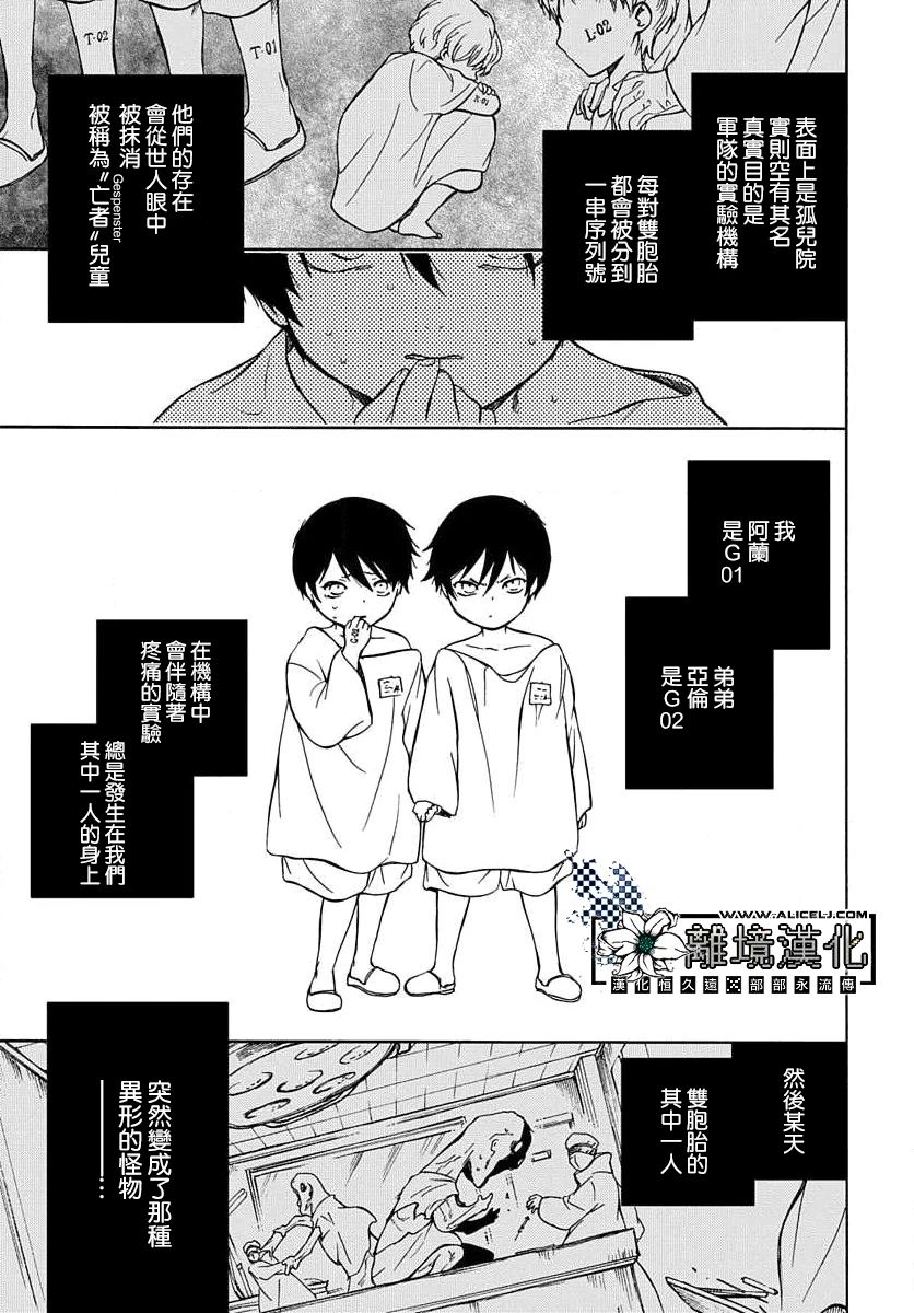 《双灵亡者》漫画最新章节第1话免费下拉式在线观看章节第【11】张图片