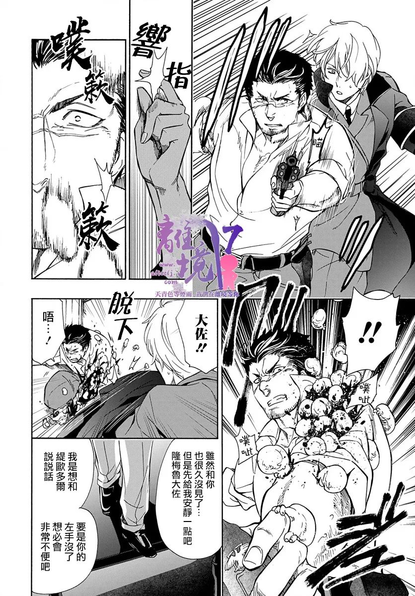 《双灵亡者》漫画最新章节第4话免费下拉式在线观看章节第【21】张图片