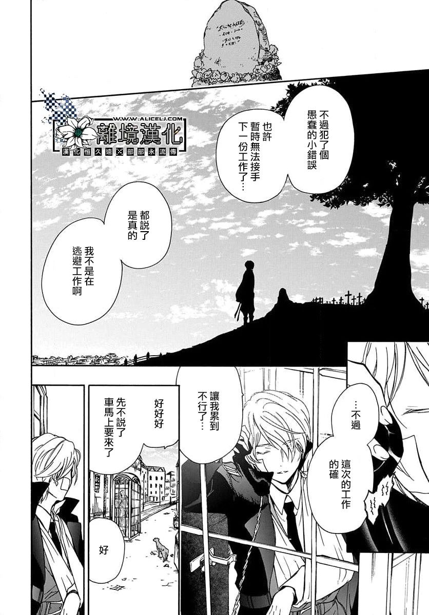 《双灵亡者》漫画最新章节第1话免费下拉式在线观看章节第【44】张图片