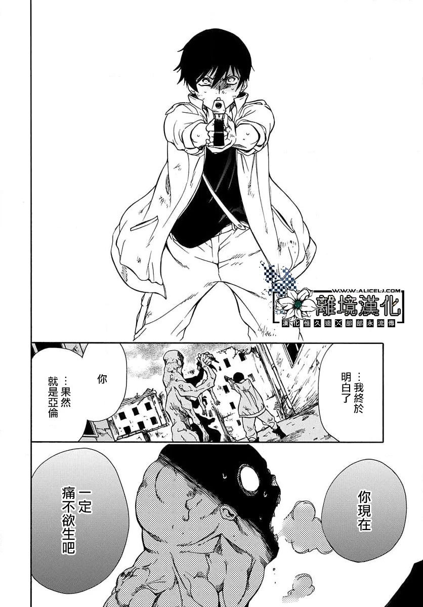 《双灵亡者》漫画最新章节第1话免费下拉式在线观看章节第【40】张图片