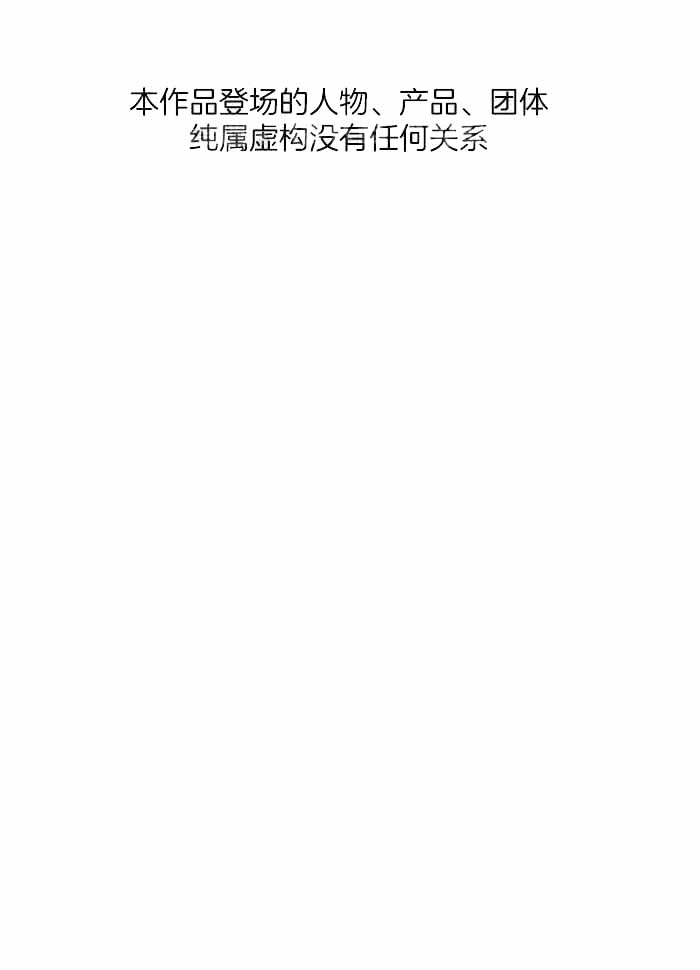 《坠入爱河的杀手(完结)》漫画最新章节第67话免费下拉式在线观看章节第【1】张图片