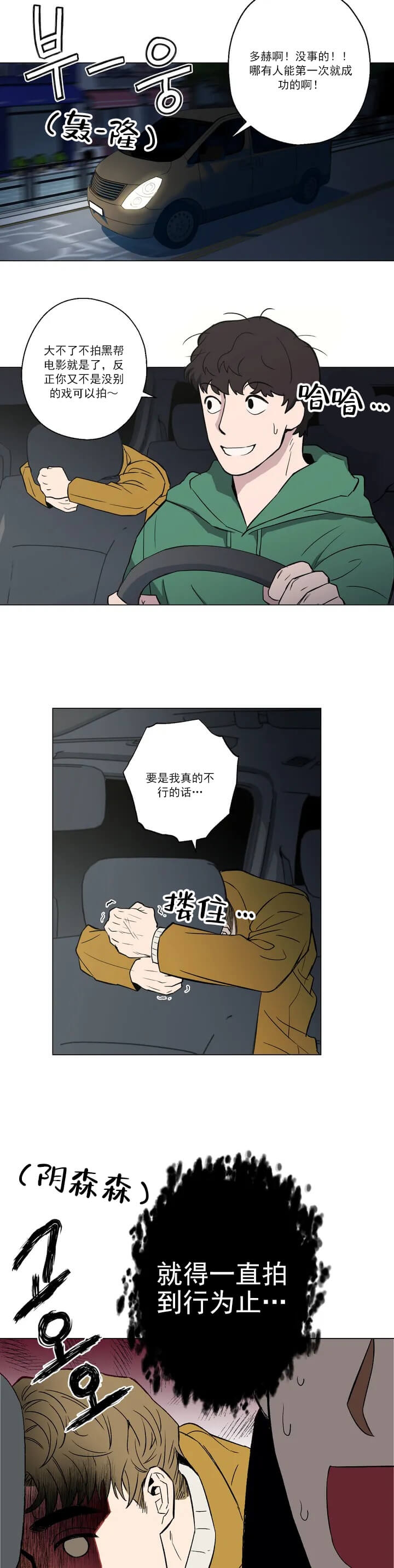 《坠入爱河的杀手(完结)》漫画最新章节第1话免费下拉式在线观看章节第【18】张图片