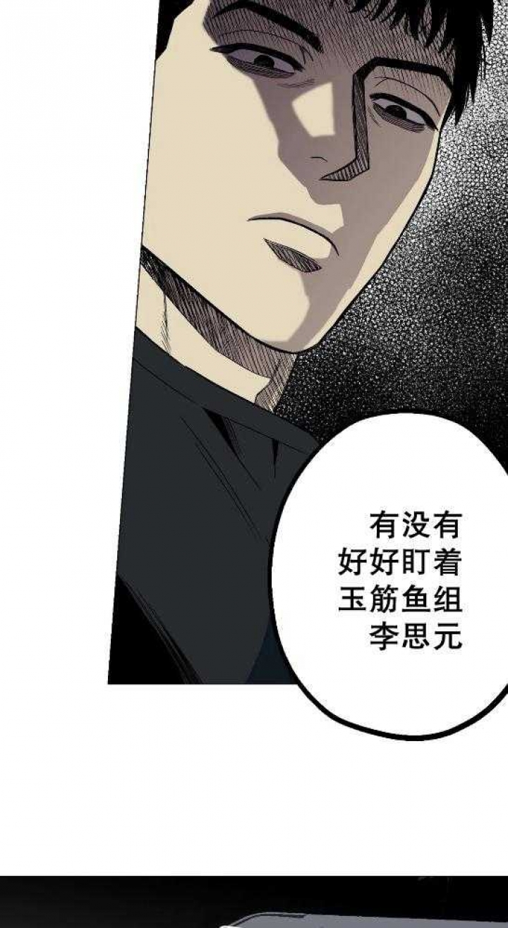 《坠入爱河的杀手(完结)》漫画最新章节第48话免费下拉式在线观看章节第【16】张图片