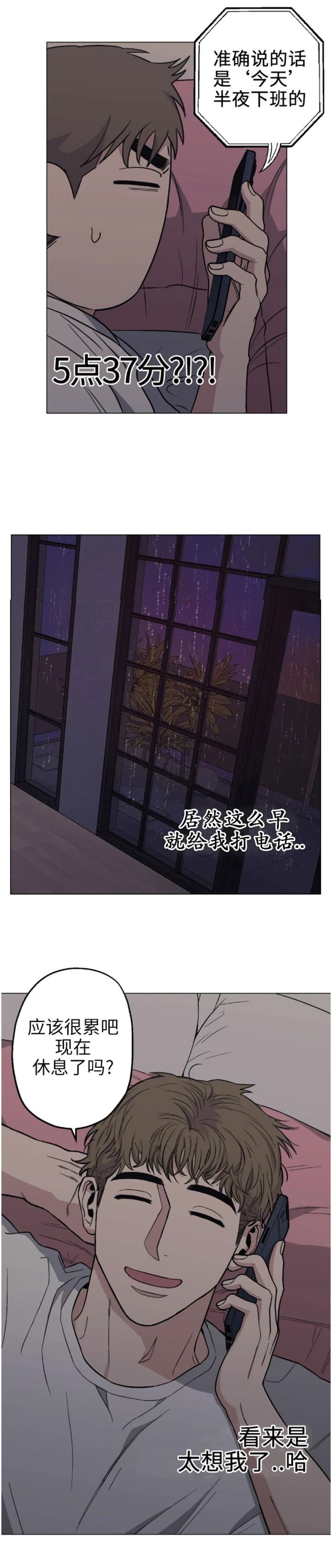 《坠入爱河的杀手(完结)》漫画最新章节第23话免费下拉式在线观看章节第【6】张图片