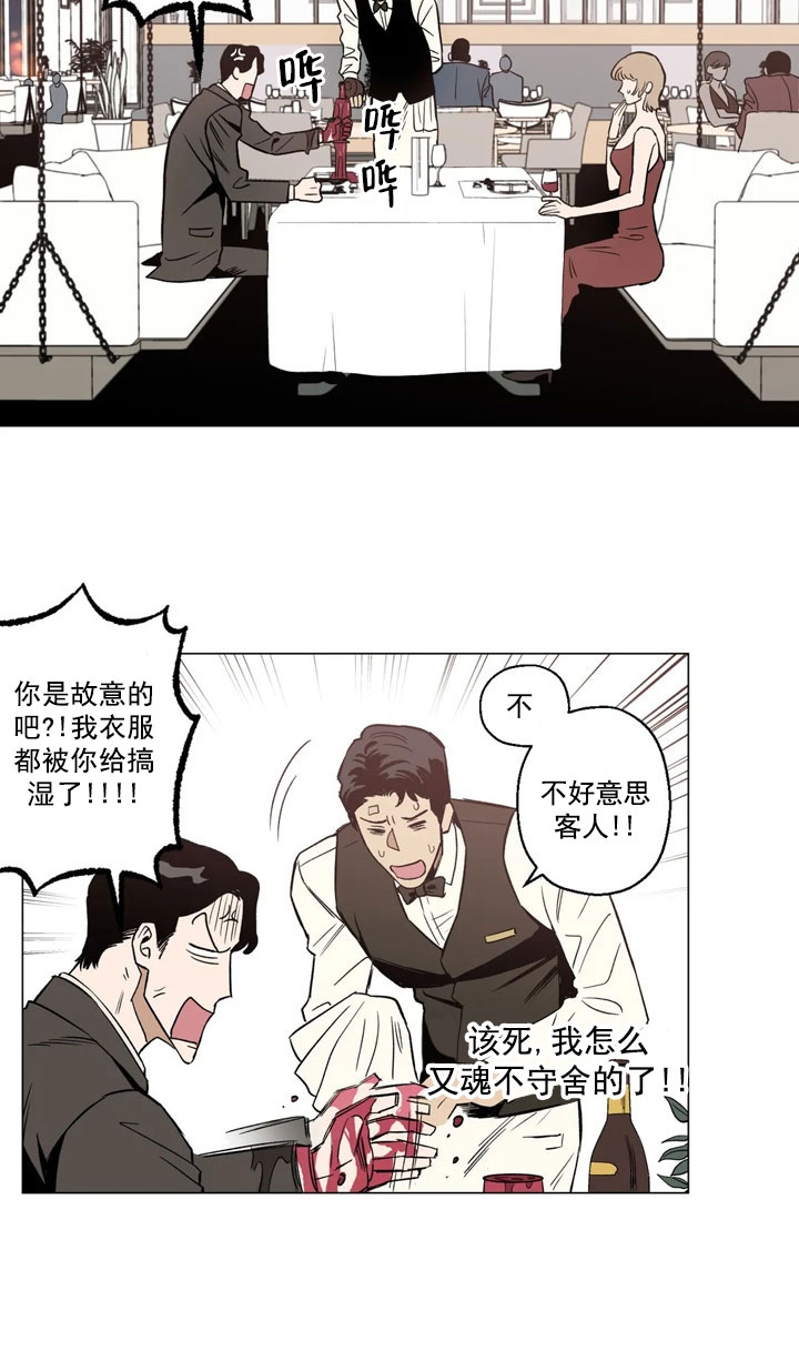 《坠入爱河的杀手(完结)》漫画最新章节第3话免费下拉式在线观看章节第【11】张图片