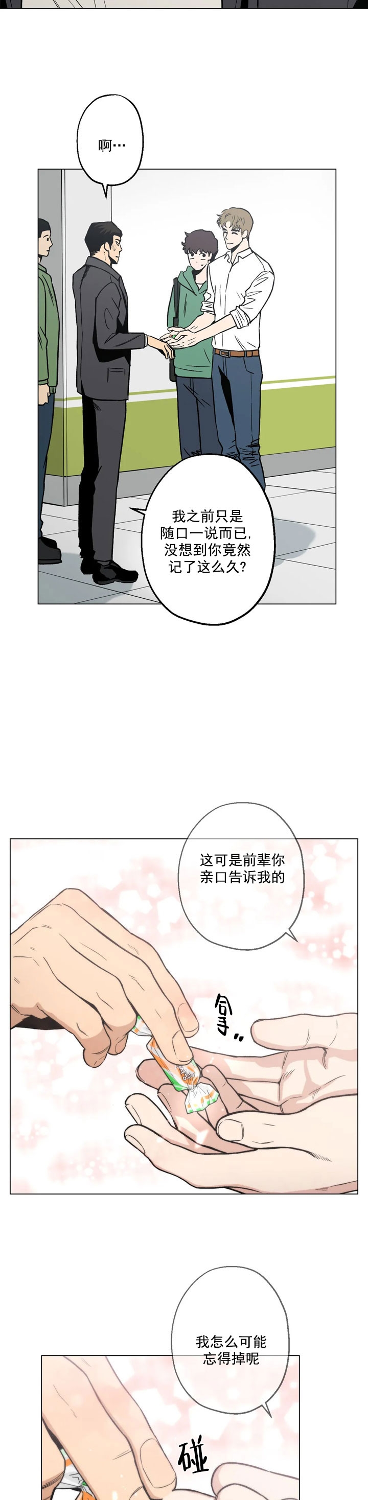 《坠入爱河的杀手(完结)》漫画最新章节第8话免费下拉式在线观看章节第【8】张图片